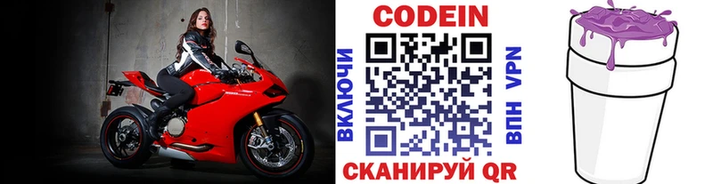 Кодеиновый сироп Lean напиток Lean (лин)  купить  цена  Лермонтов 