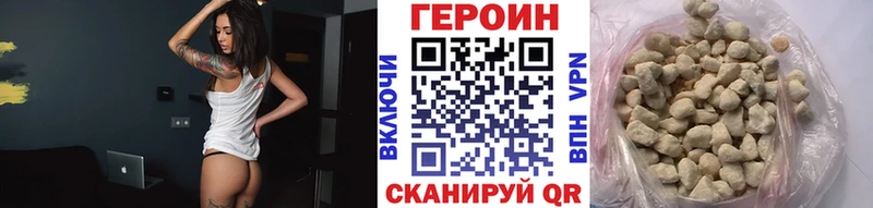 ГЕРОИН белый  Лермонтов 