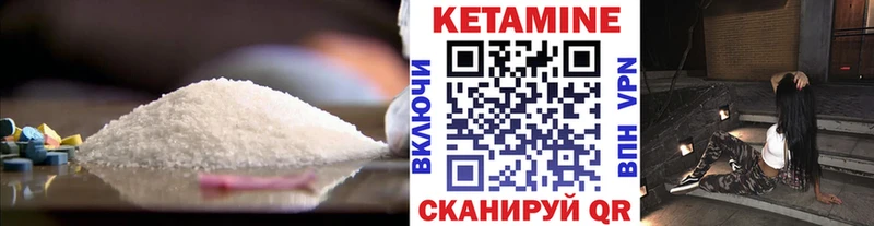 КЕТАМИН VHQ Лермонтов