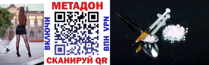 МЕТАДОН VHQ  наркошоп  Лермонтов 