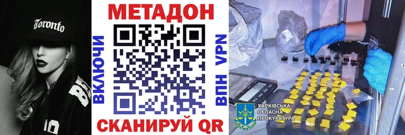 Метадон кристалл Лермонтов